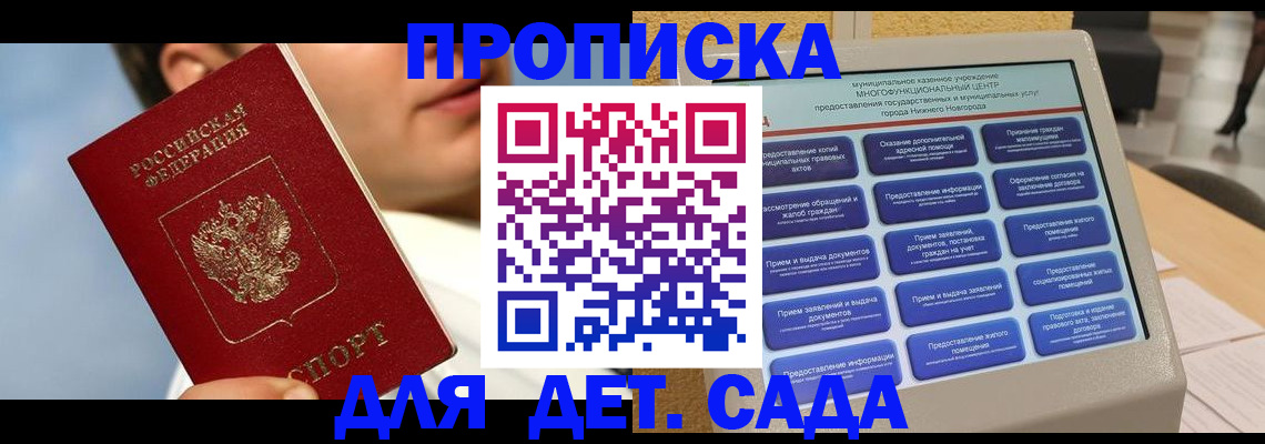 временная регистрация для всех в Таганроге