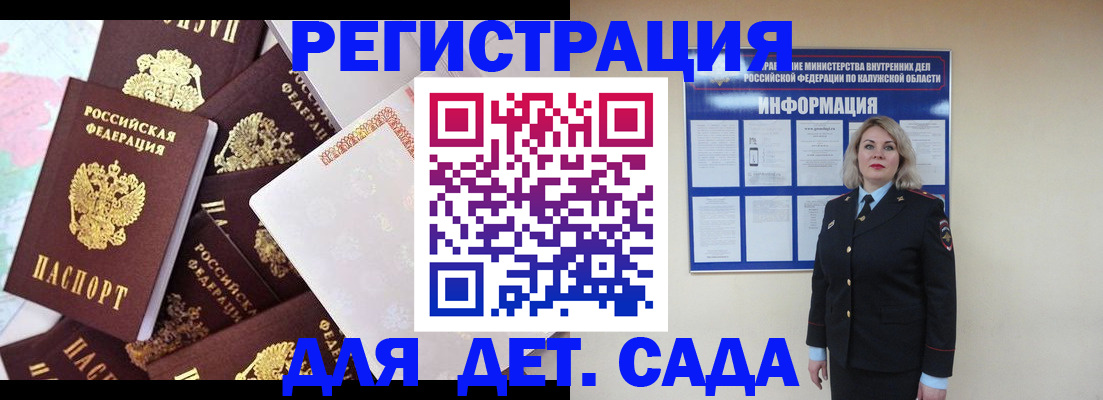 прописка от собственника в Таганроге