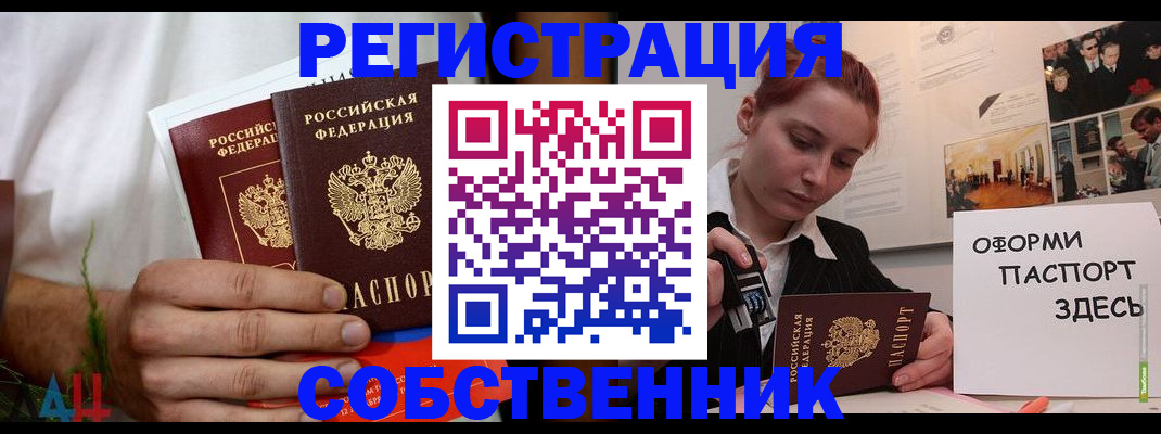 прописка паспорт в Таганроге