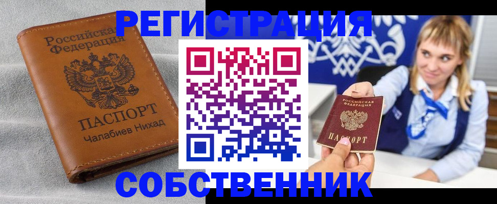 прописка поиск в Таганроге