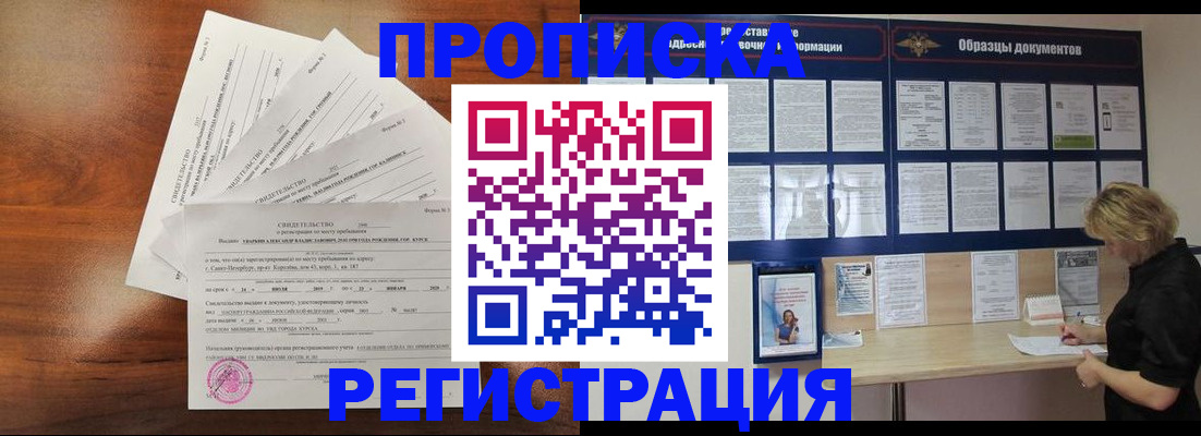 временная регистрация 2025 в Таганроге