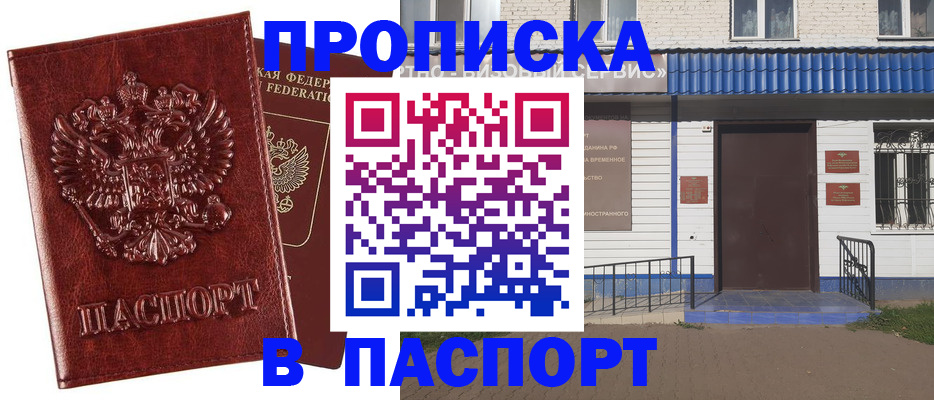 временная регистрация госуслуги в Таганроге