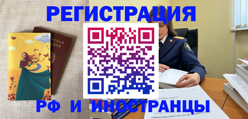 прописка штамп в Таганроге