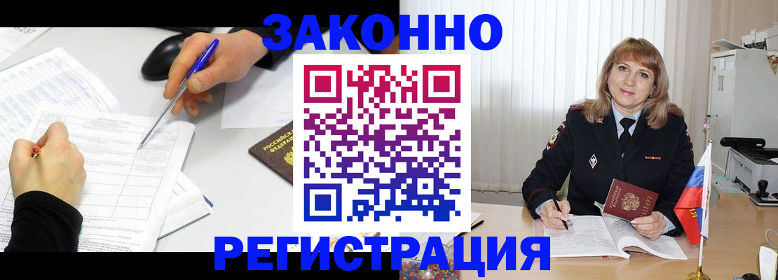 временная регистрация недорого в Таганроге