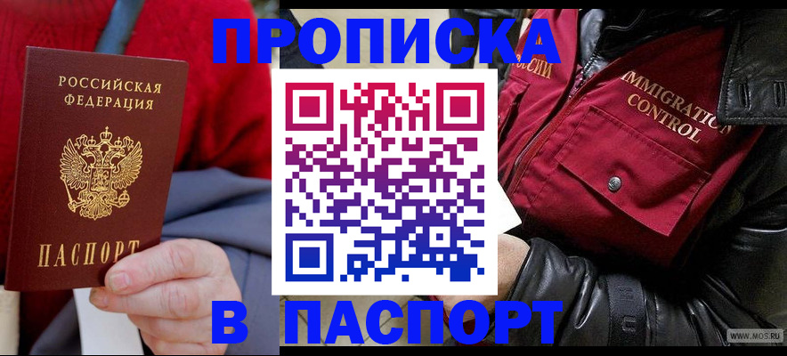 миграционный учет в Таганроге