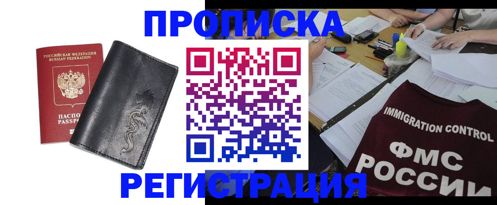 регистрация в Таганроге