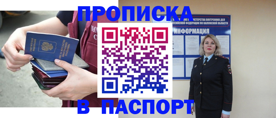 прописка ребенка в Таганроге