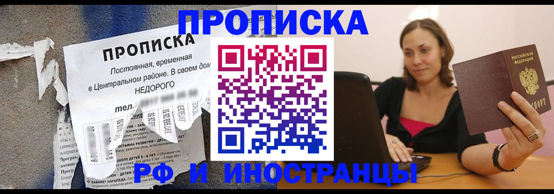 миграционный учет в Таганроге