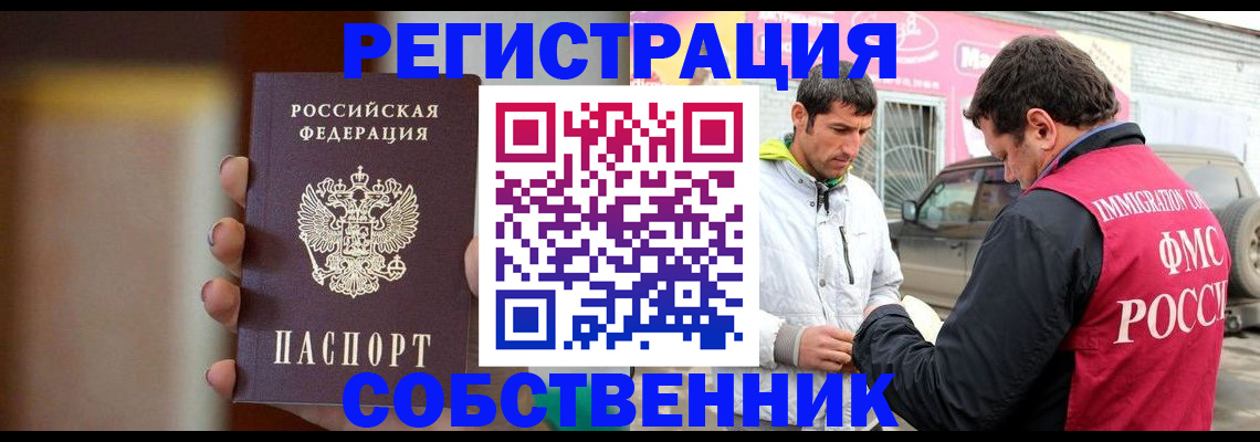 прописка для кредита в Таганроге