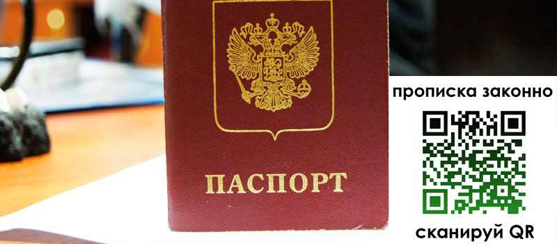 в Таганроге height= регистрация в Таганроге